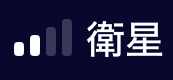iPhone 衛星通信可能