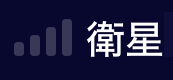 iPhone 衛星通信不安定